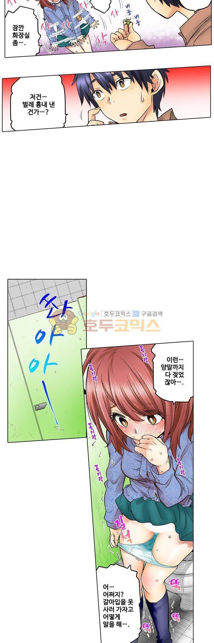 새엄마가 된 소꿉친구를 안아버렸다 20화 2