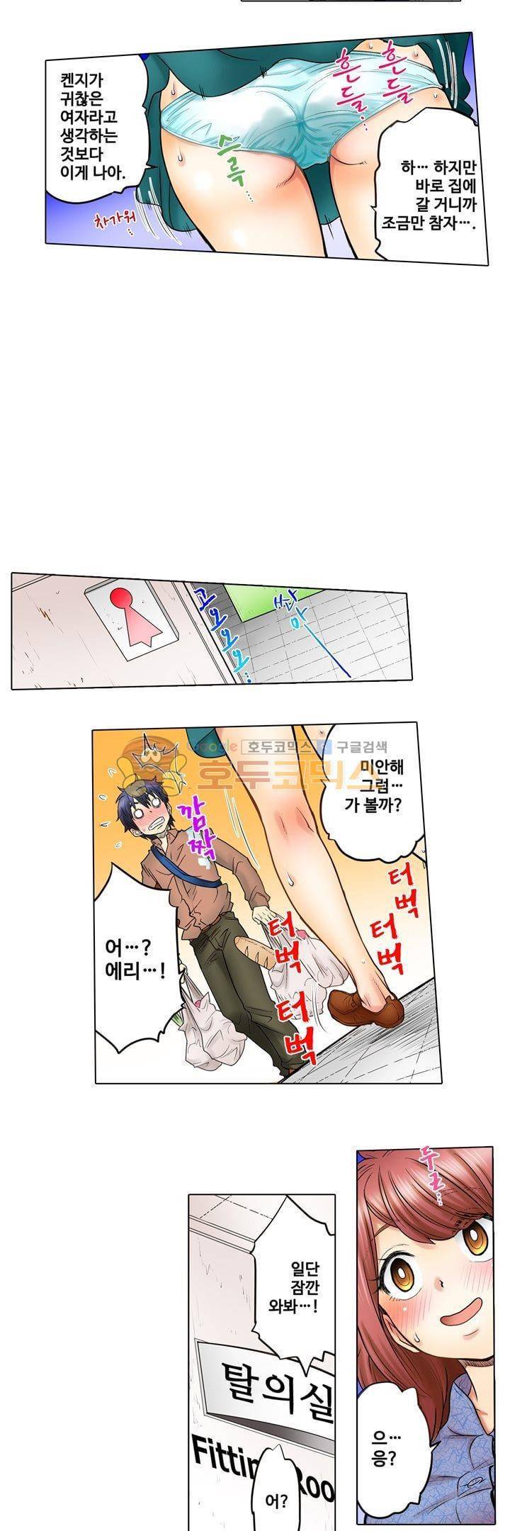 새엄마가 된 소꿉친구를 안아버렸다 20화 3