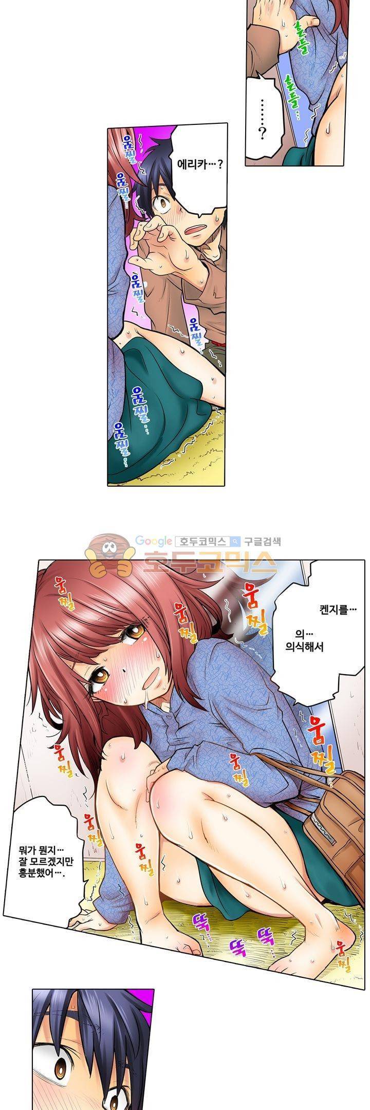 새엄마가 된 소꿉친구를 안아버렸다 20화 5