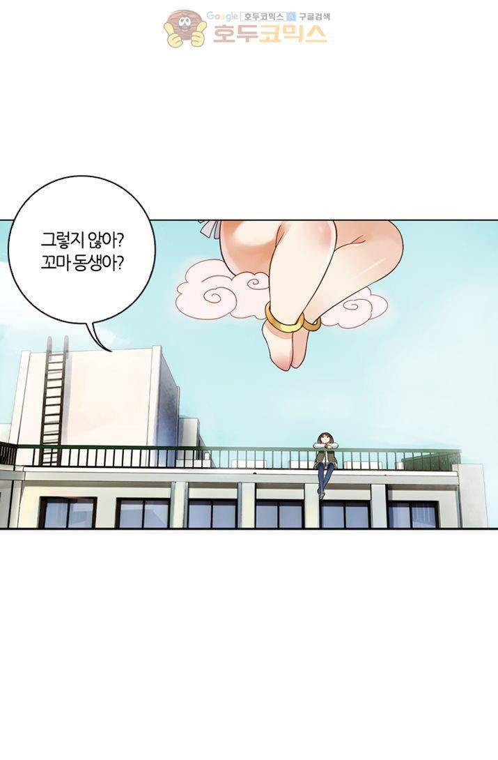 산신과 소녀 16화 - 대신 시집가다 10