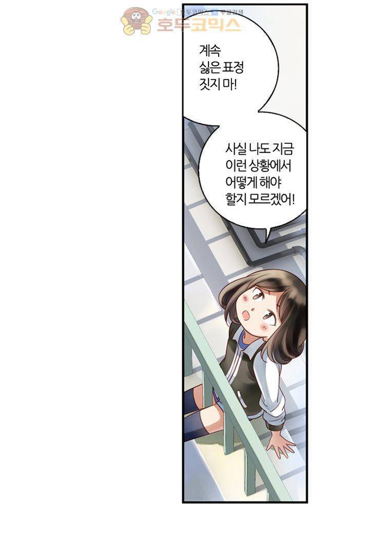 산신과 소녀 16화 - 대신 시집가다 13