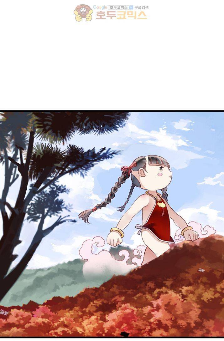 산신과 소녀 16화 - 대신 시집가다 15