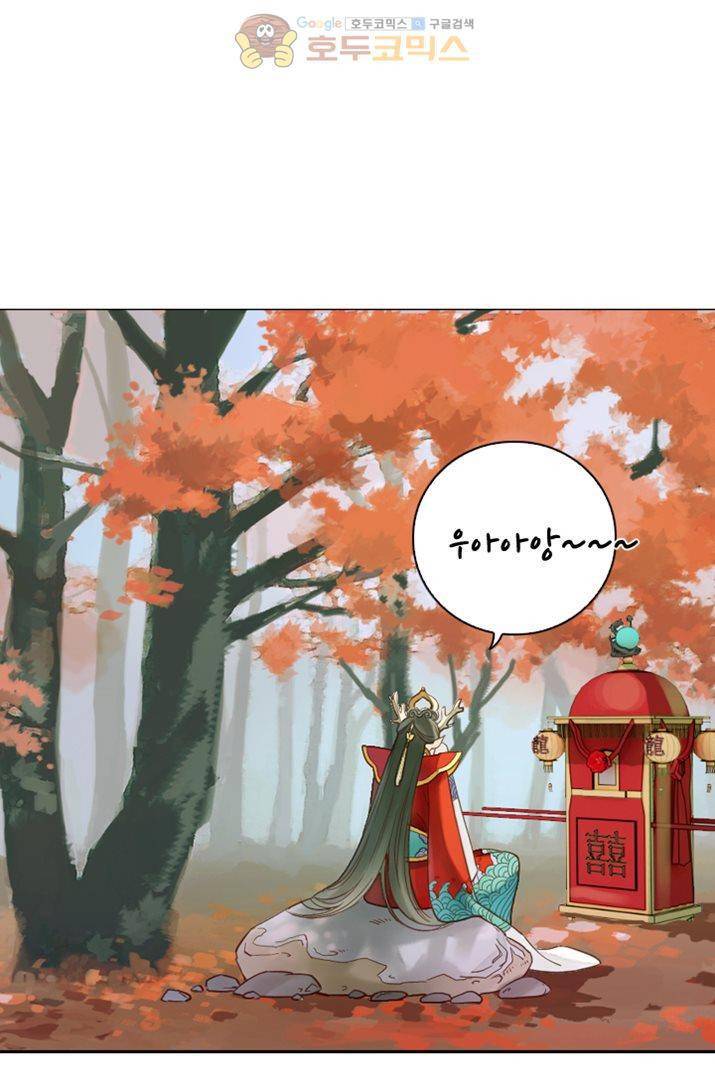 산신과 소녀 16화 - 대신 시집가다 20