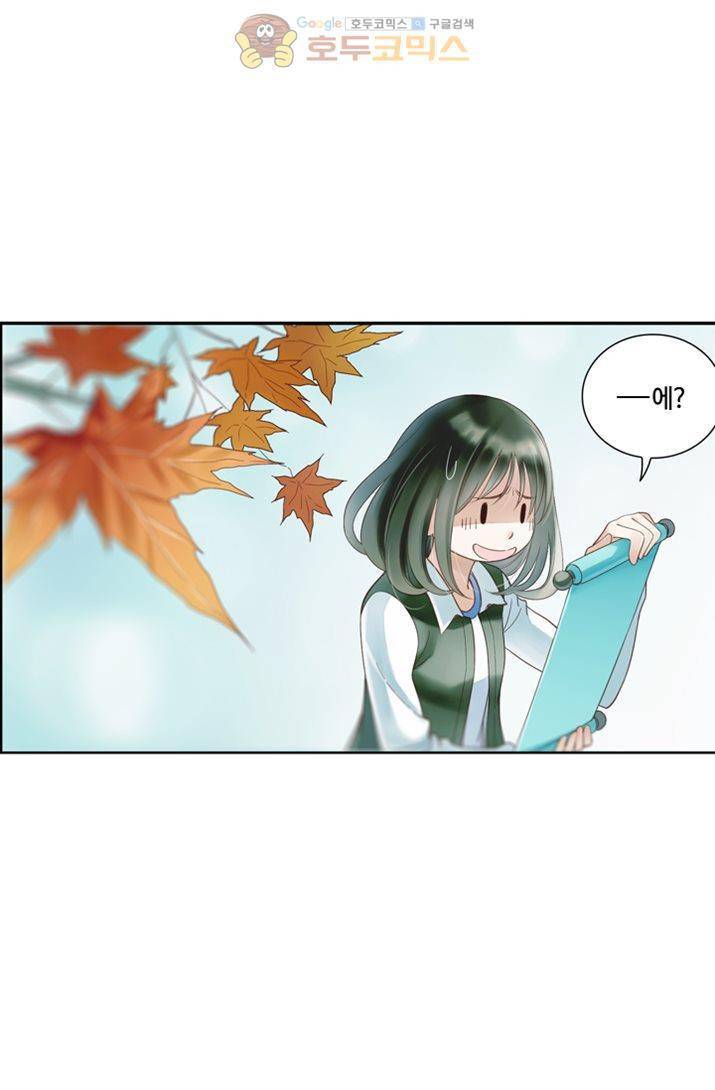 산신과 소녀 16화 - 대신 시집가다 26