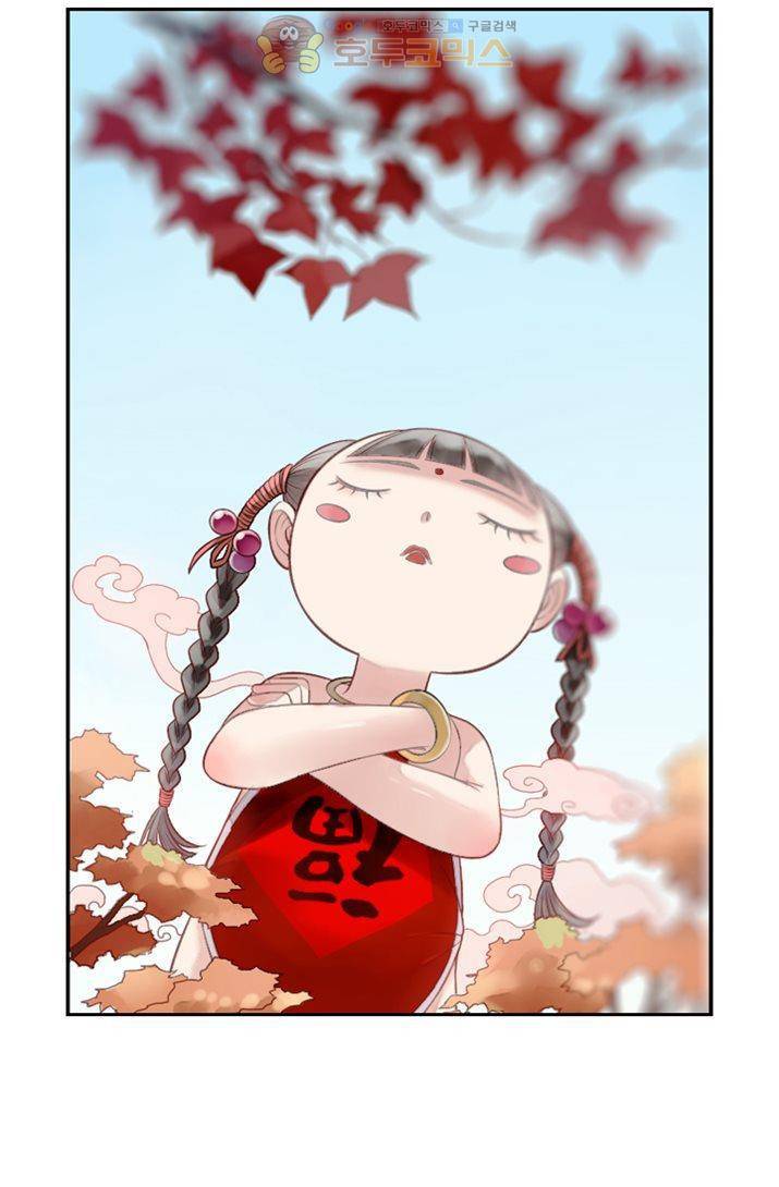 산신과 소녀 16화 - 대신 시집가다 37