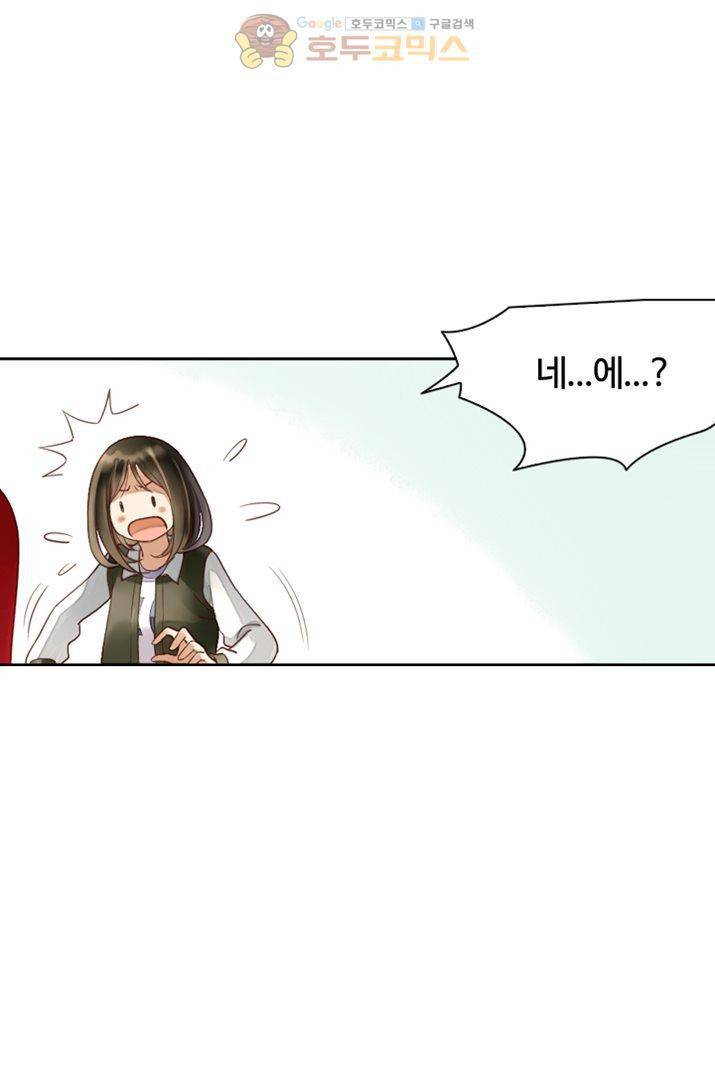 산신과 소녀 16화 - 대신 시집가다 43