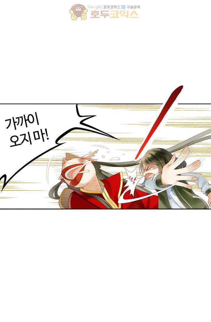 산신과 소녀 16화 - 대신 시집가다 46