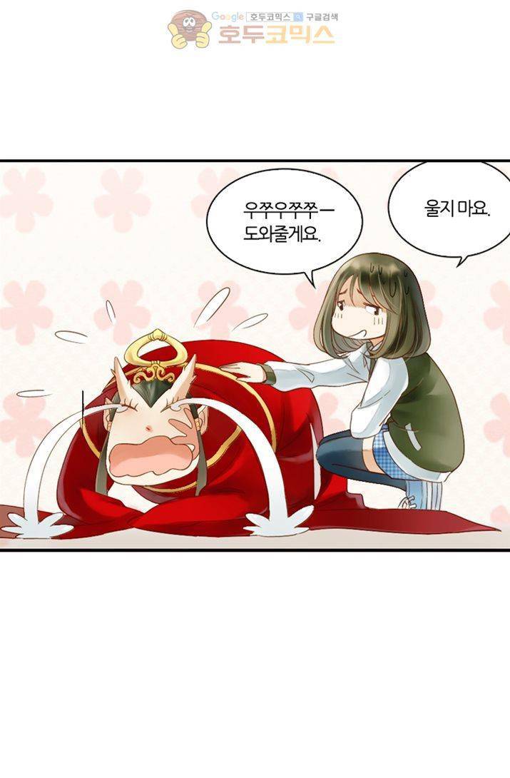 산신과 소녀 16화 - 대신 시집가다 48