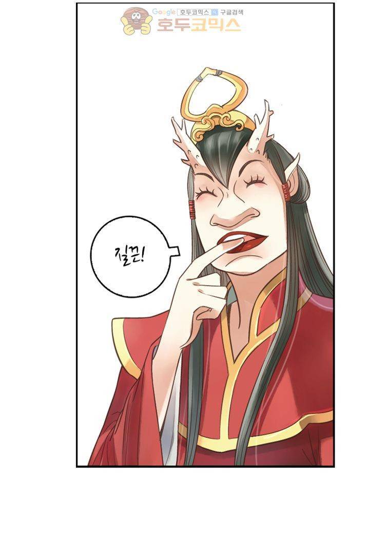 산신과 소녀 16화 - 대신 시집가다 51