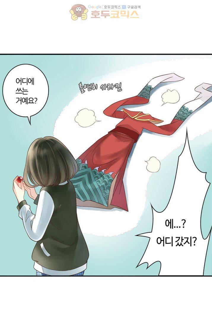 산신과 소녀 16화 - 대신 시집가다 56