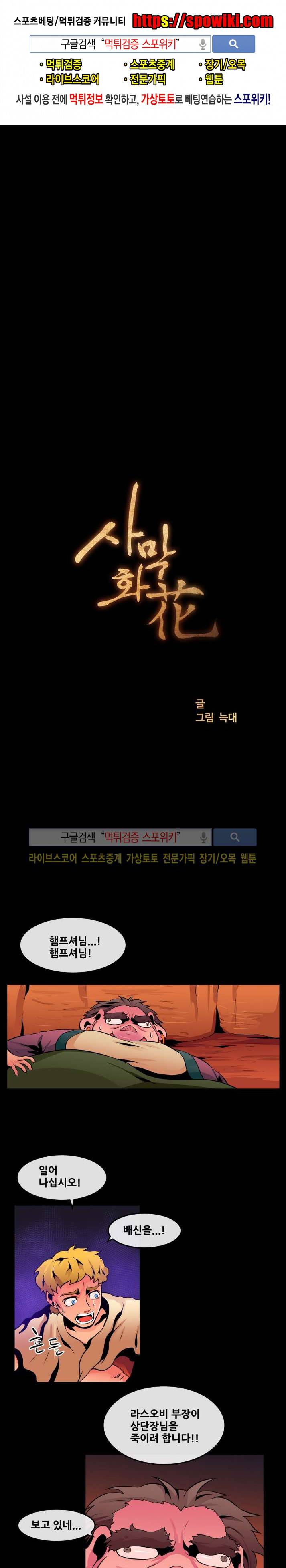 사막화 65화 1