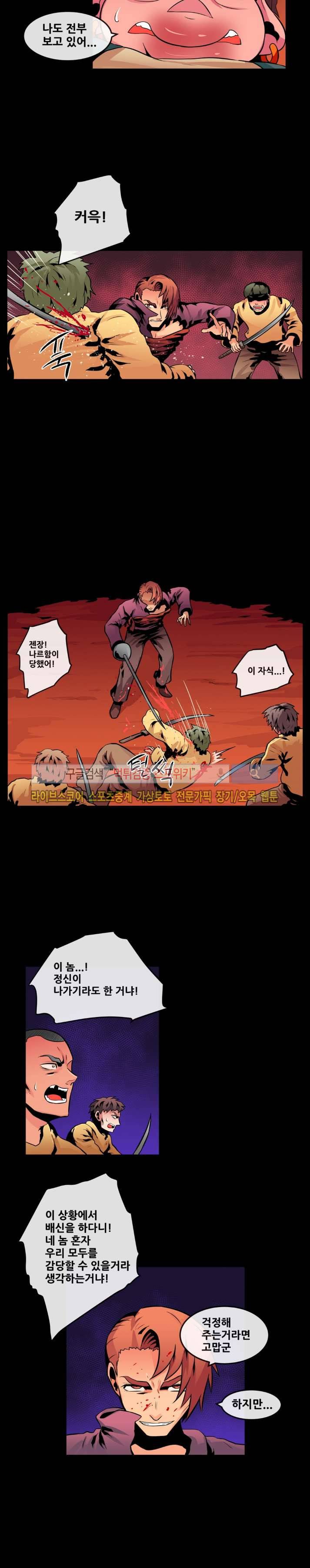 사막화 65화 2
