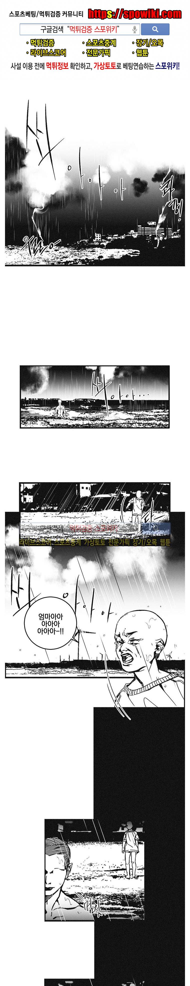 어부 아내의 꿈 44화 1