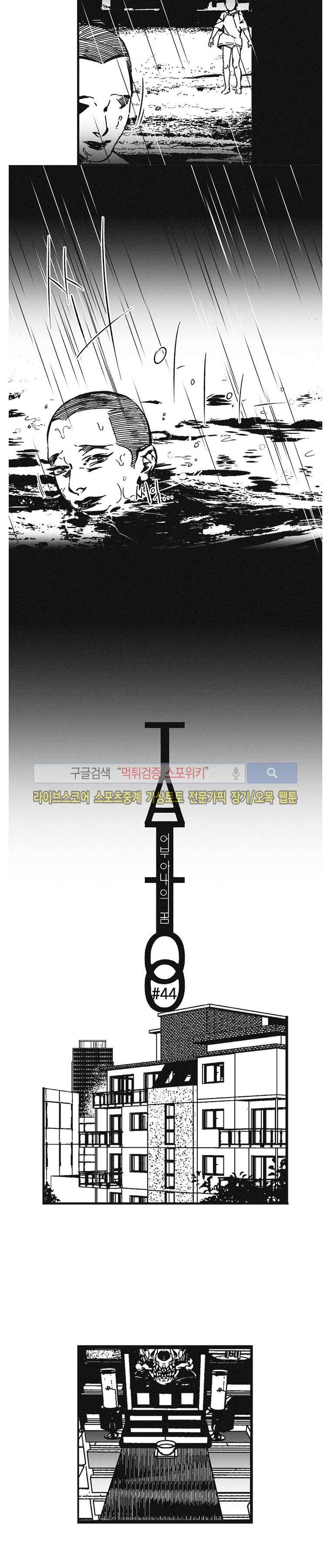 어부 아내의 꿈 44화 2