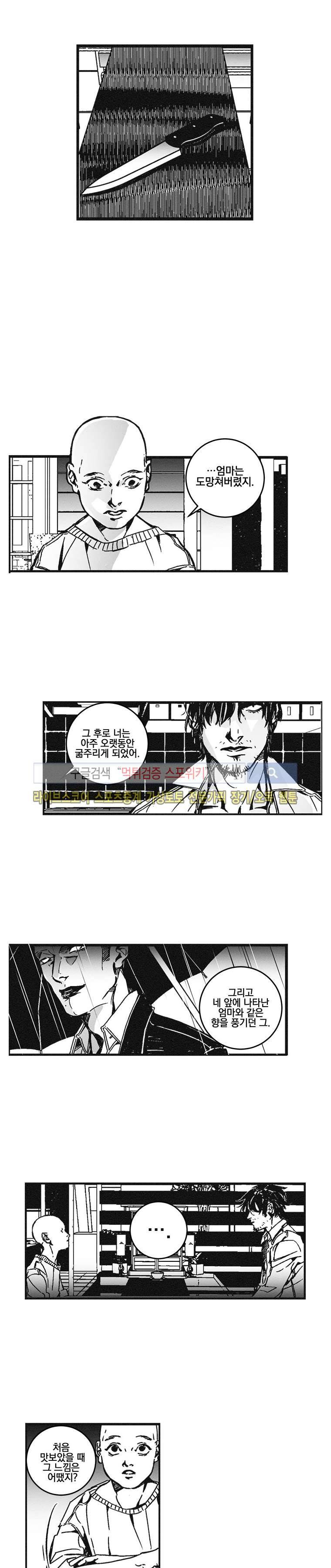 어부 아내의 꿈 44화 3