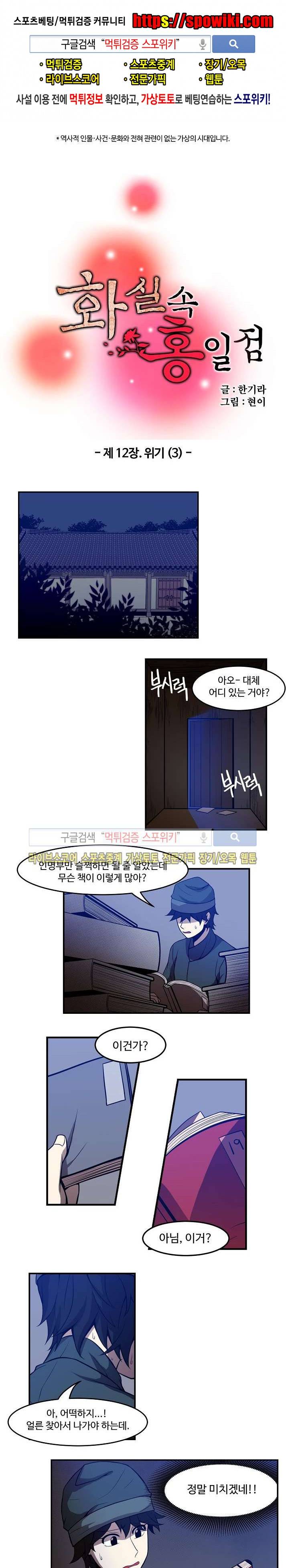 화실 속 홍일점 47화 1