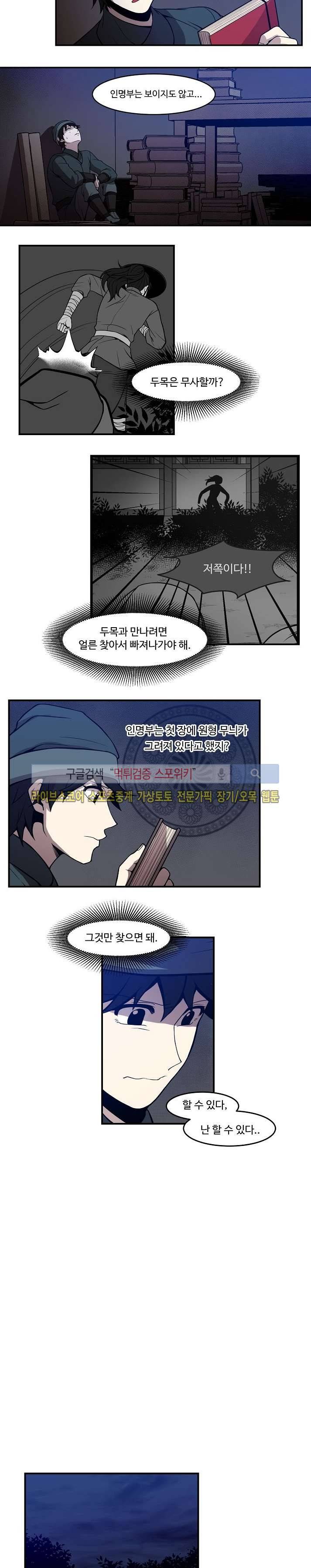 화실 속 홍일점 47화 2
