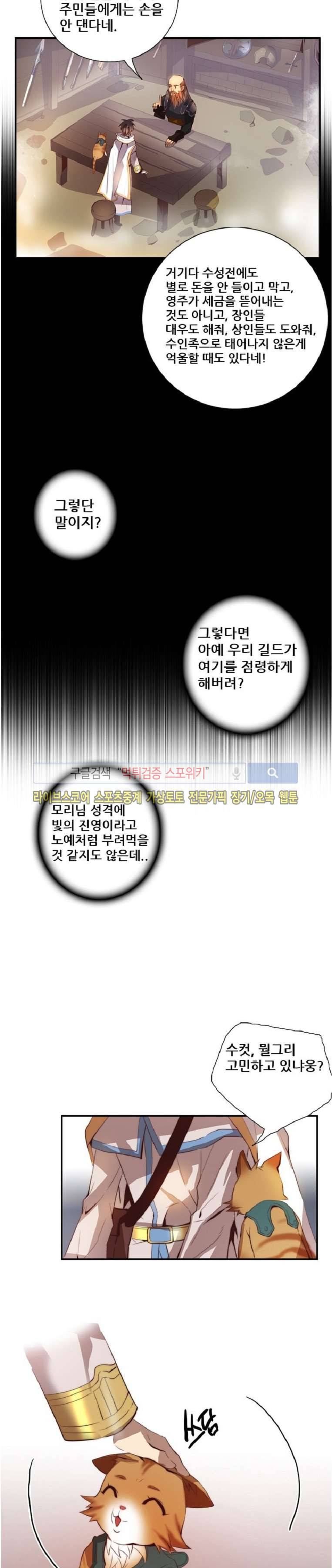 더스크 하울러 79화 14