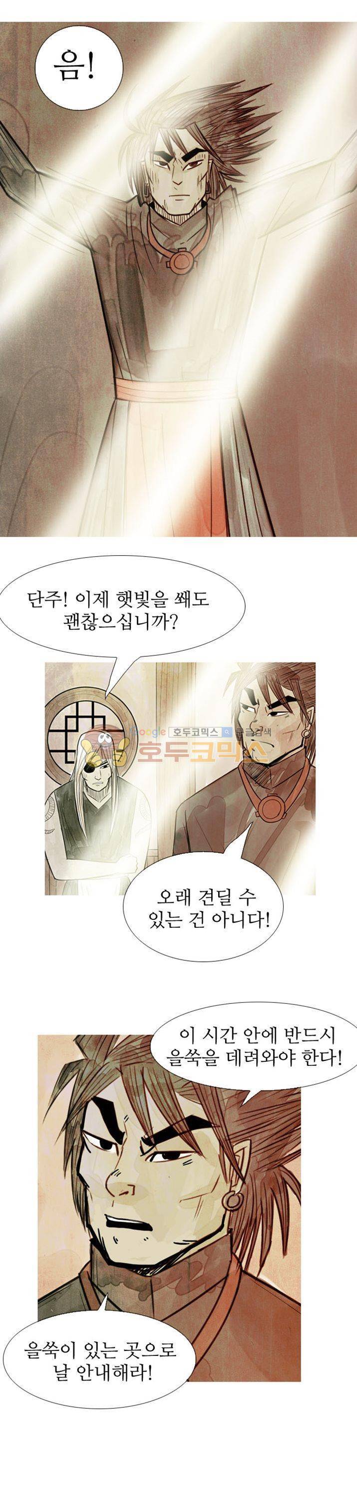 떡궁 16화 1