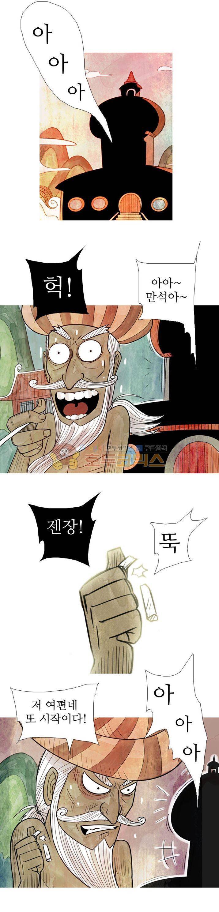 떡궁 16화 3