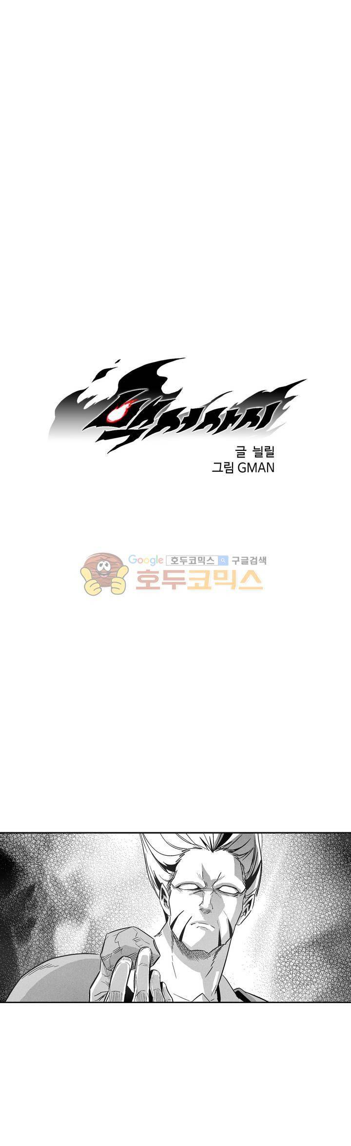 백서사시 145화 1