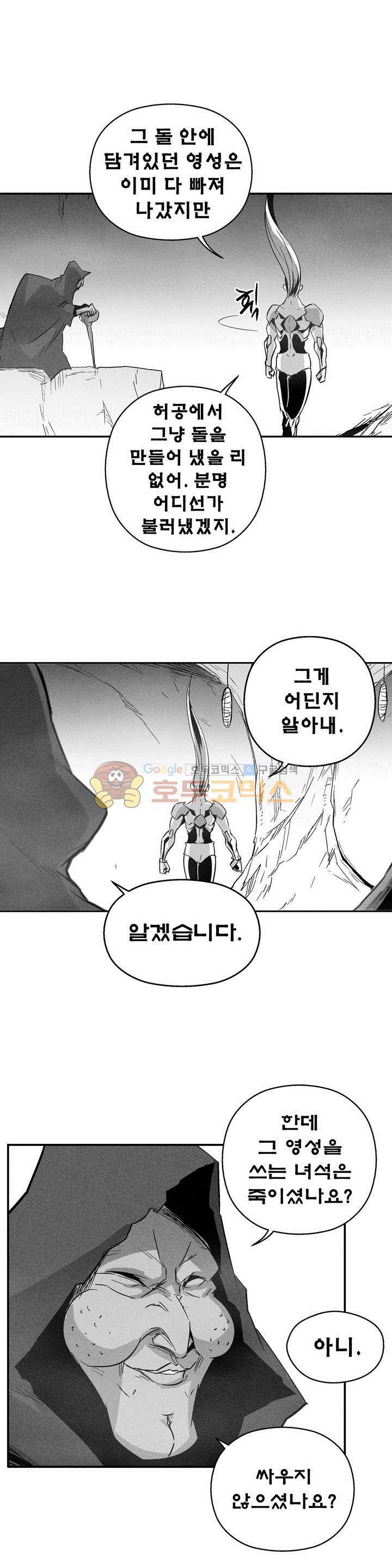 백서사시 145화 3