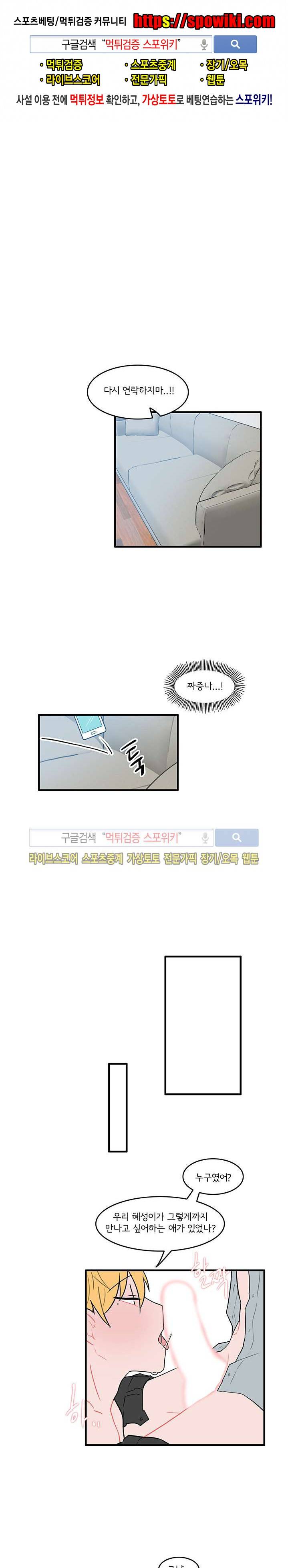내 로봇 고양이가 너무해 13화 1
