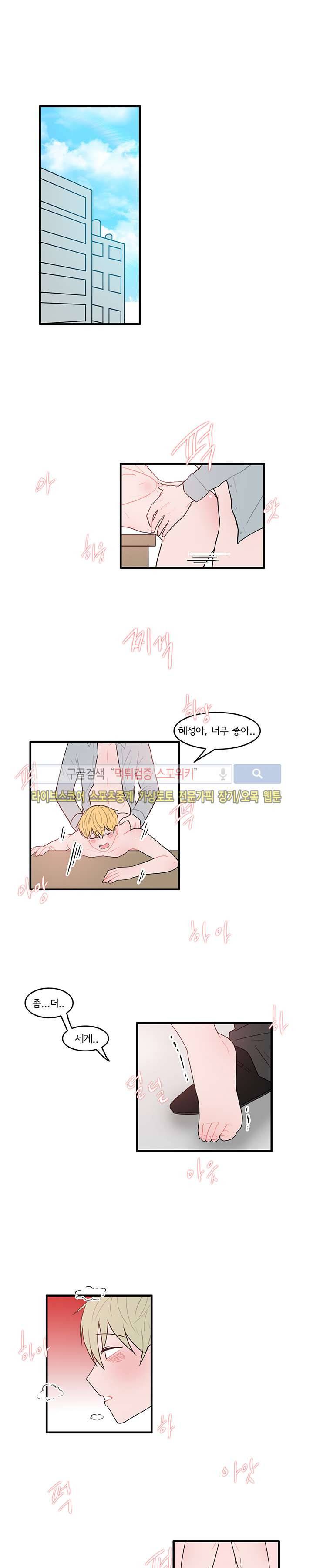 내 로봇 고양이가 너무해 13화 3