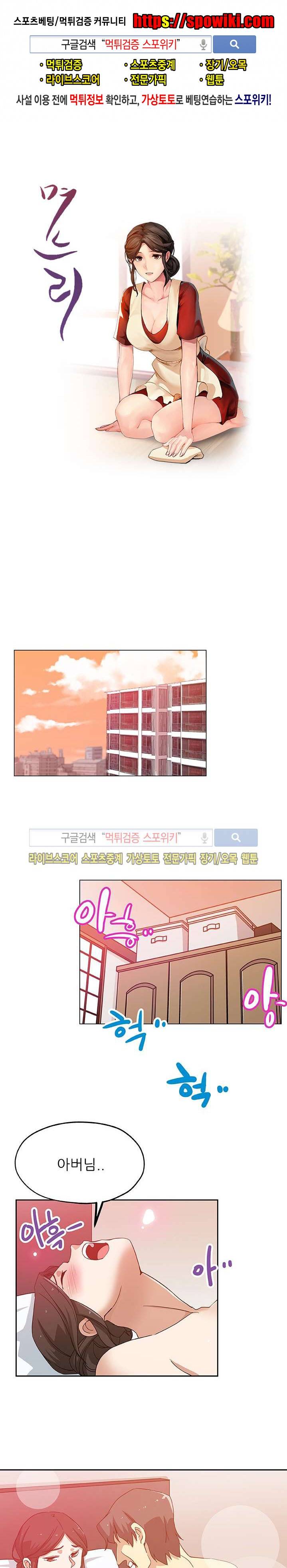 며느리 22화 1