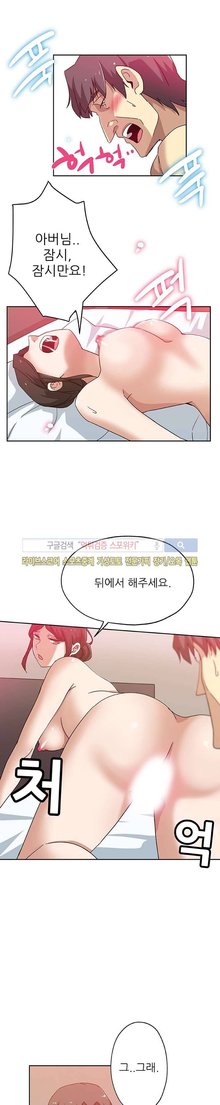 며느리 22화 3