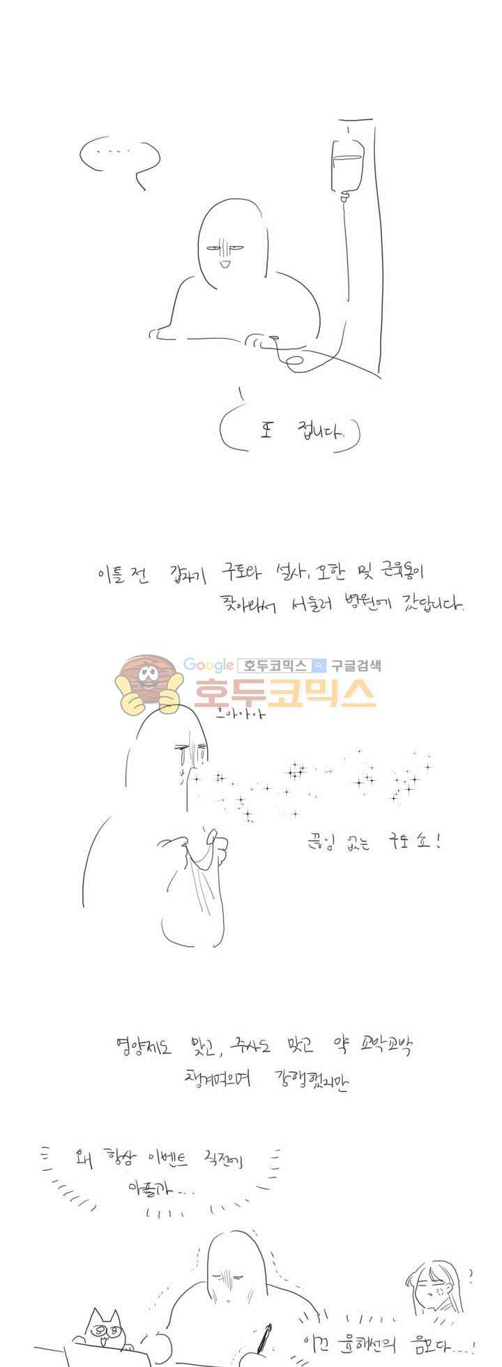 사인 - [휴재공지] 1