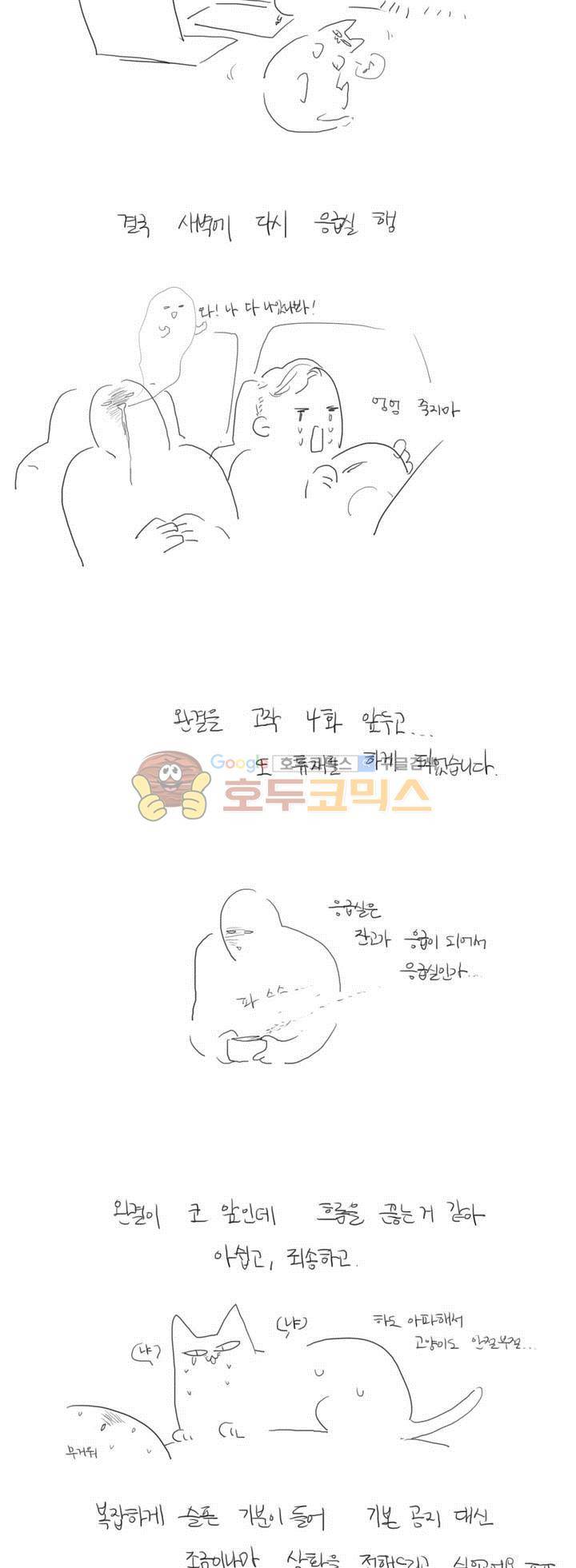 사인 - [휴재공지] 2