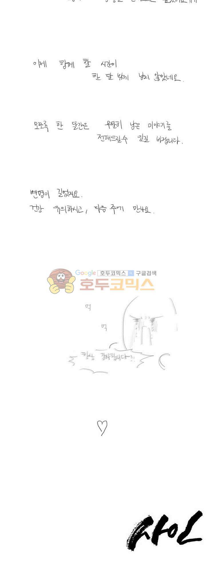 사인 - [휴재공지] 3