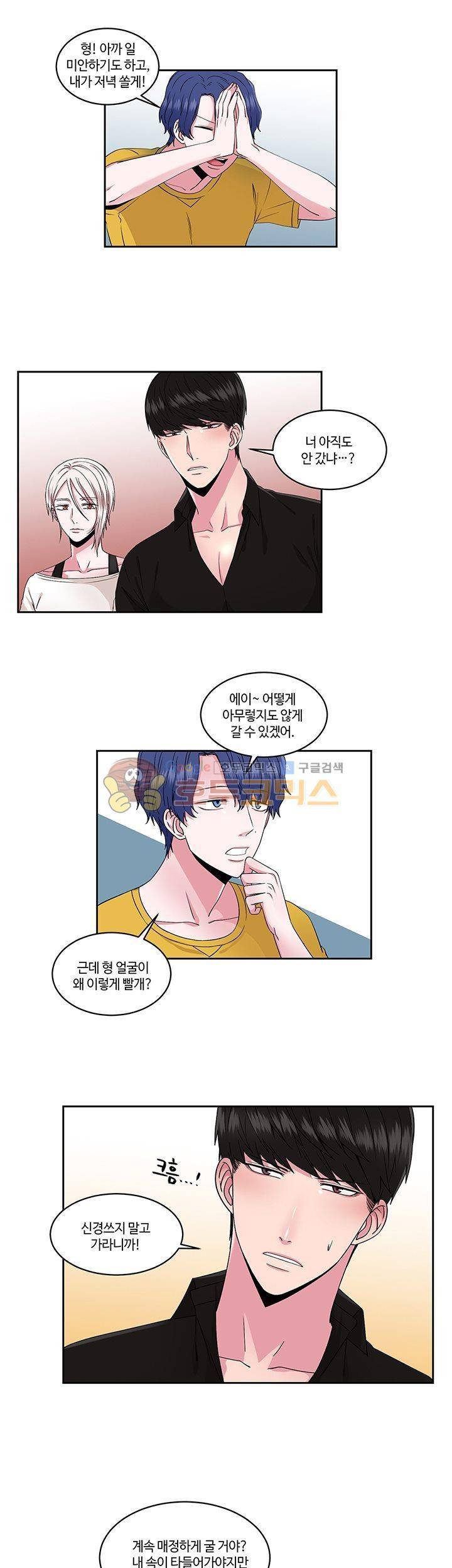 마르고 닳도록 22화 1