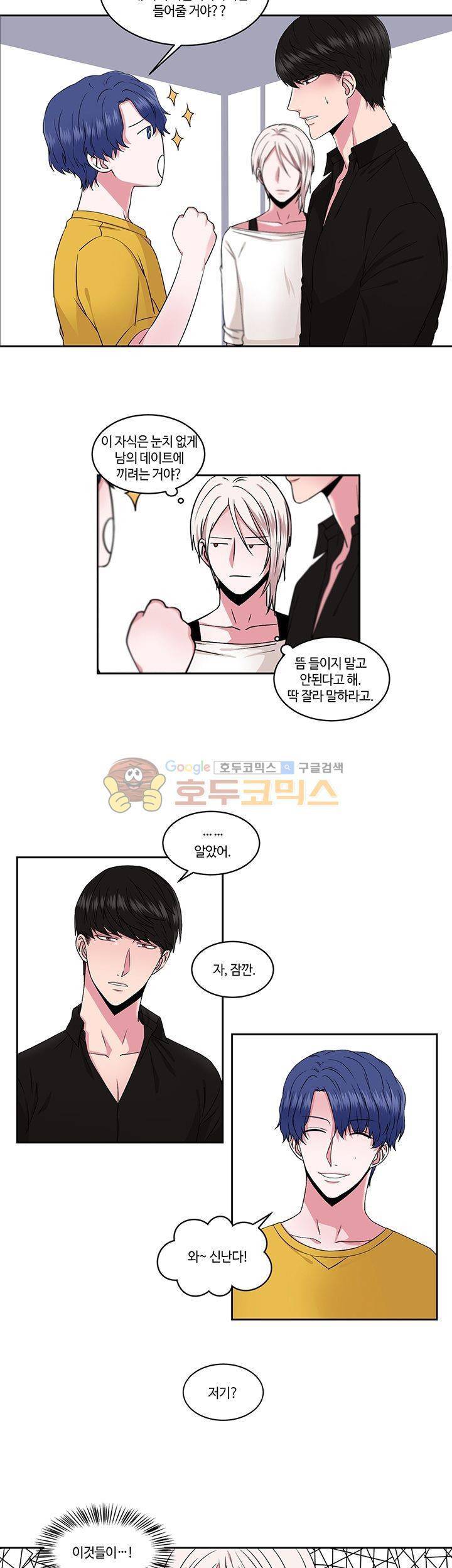 마르고 닳도록 22화 2