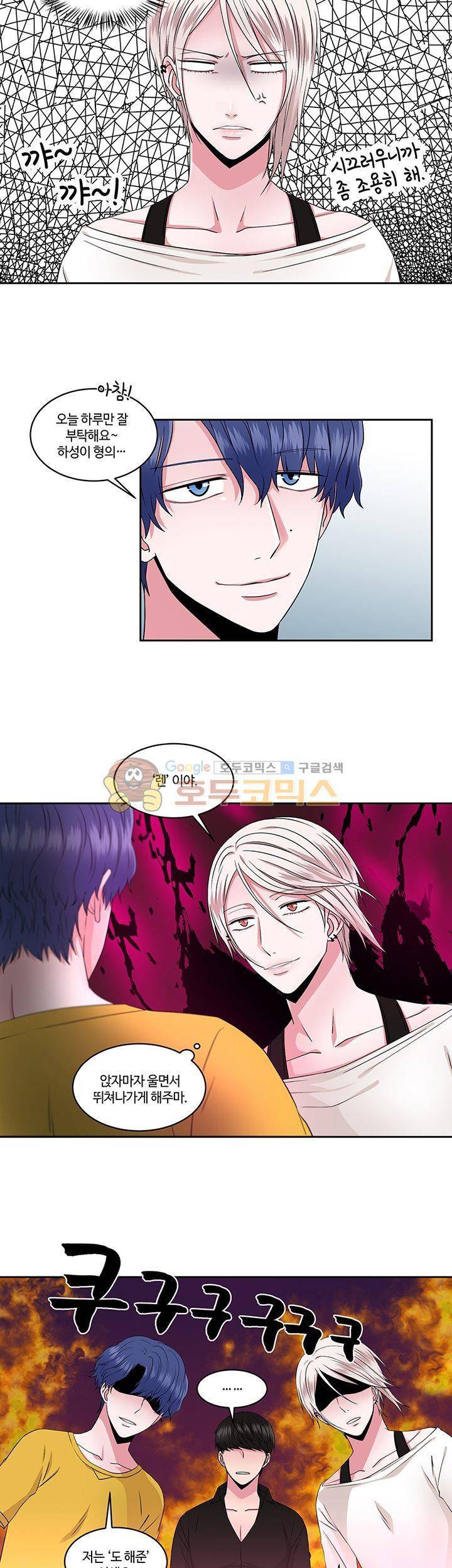 마르고 닳도록 22화 3