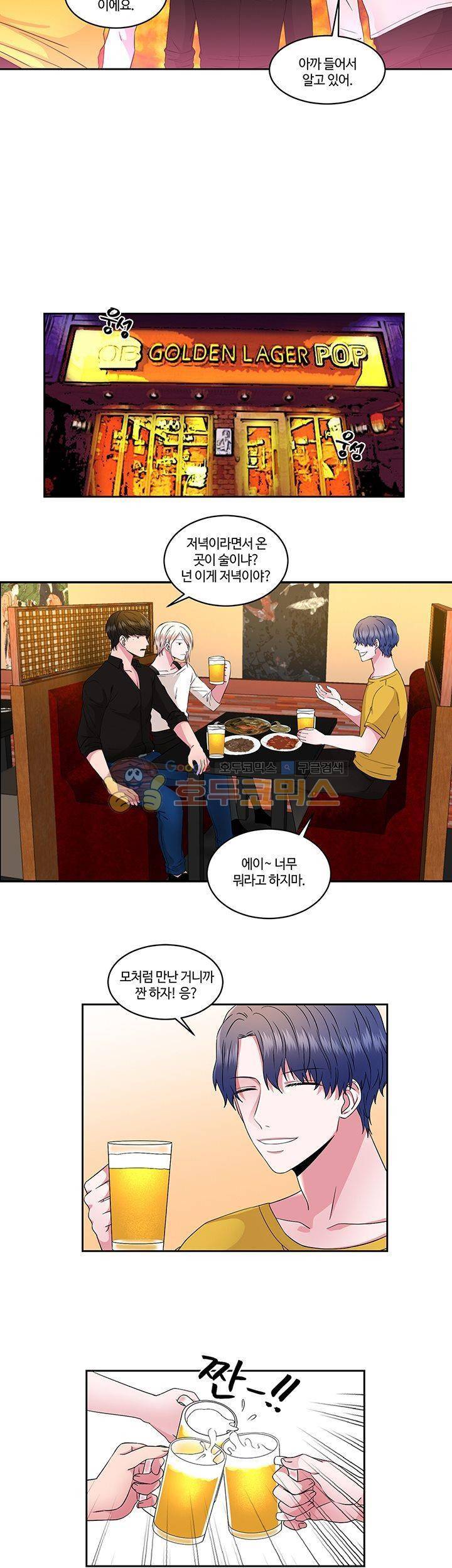 마르고 닳도록 22화 4