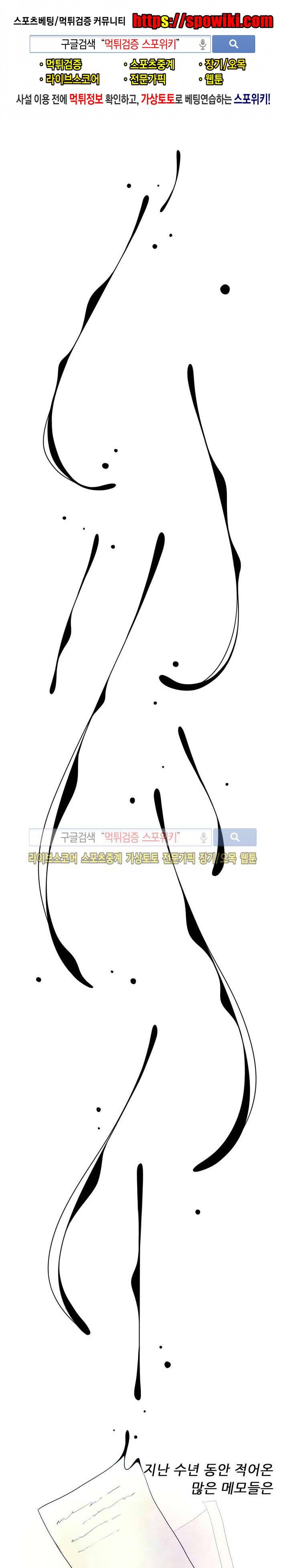 비터스위트 23화 1