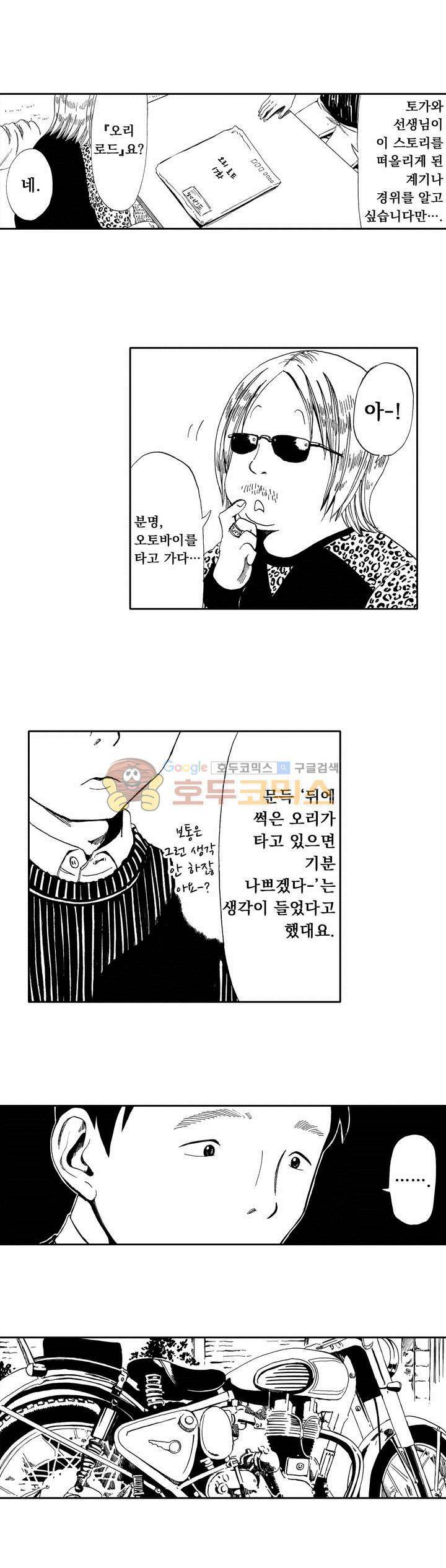 시청(屍廳) 19화 2