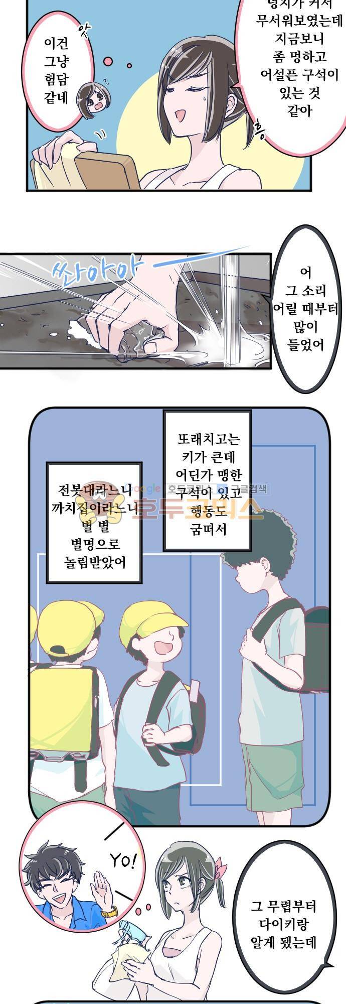 나의 멘탈은 한계입니다 78화 - 능숙함과 서투름 3