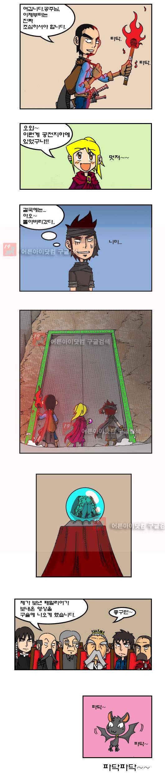히어로메이커 7화 2