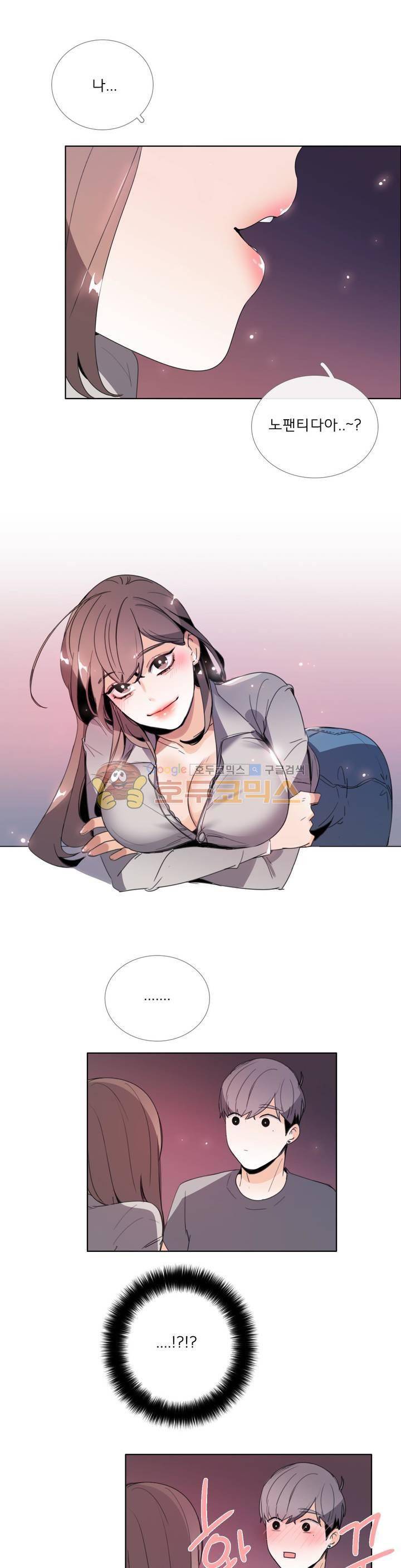 톡투미 79화 - 점점 더 1