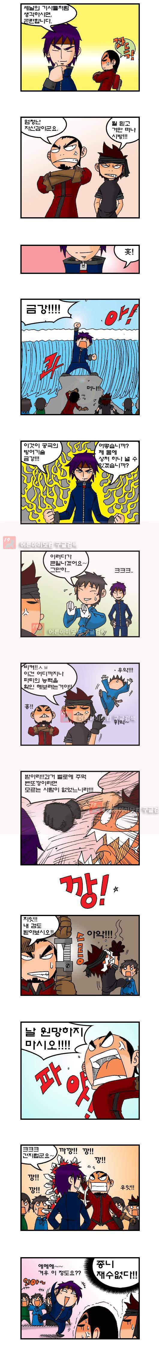 히어로메이커 30화 2