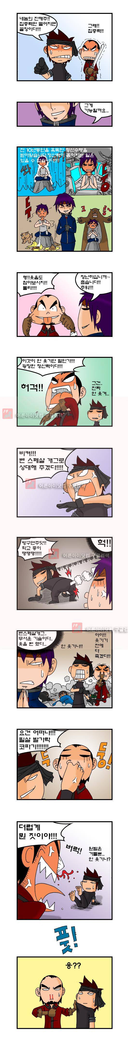 히어로메이커 30화 3