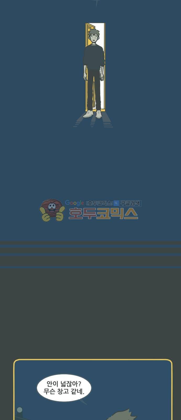 환생동물학교 44화 - 꼬리의 기억 (하) 2