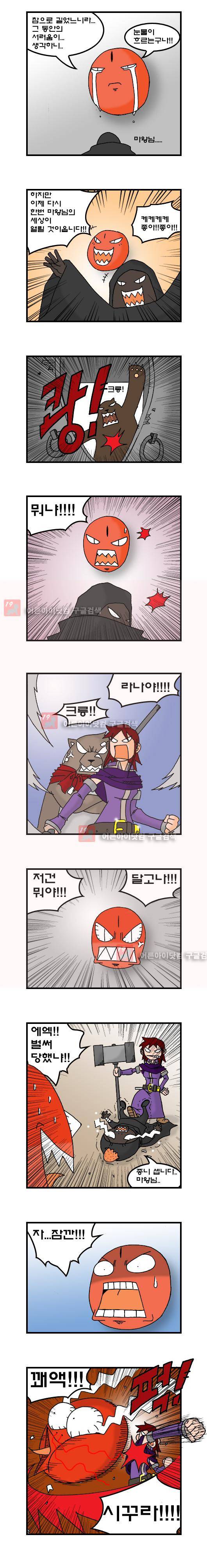히어로메이커 31화 2