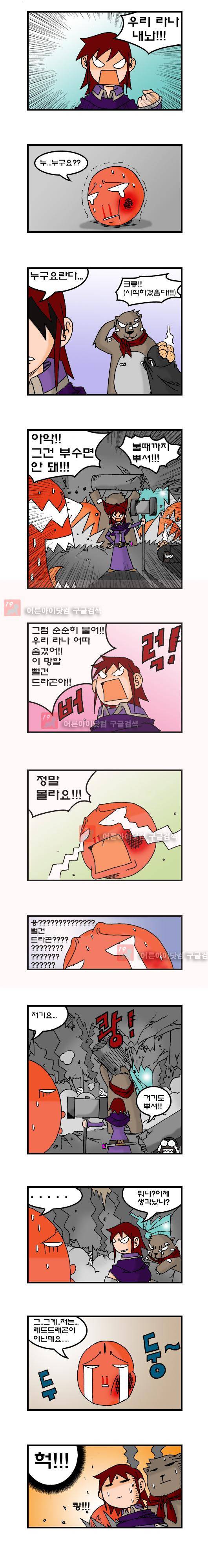 히어로메이커 31화 3
