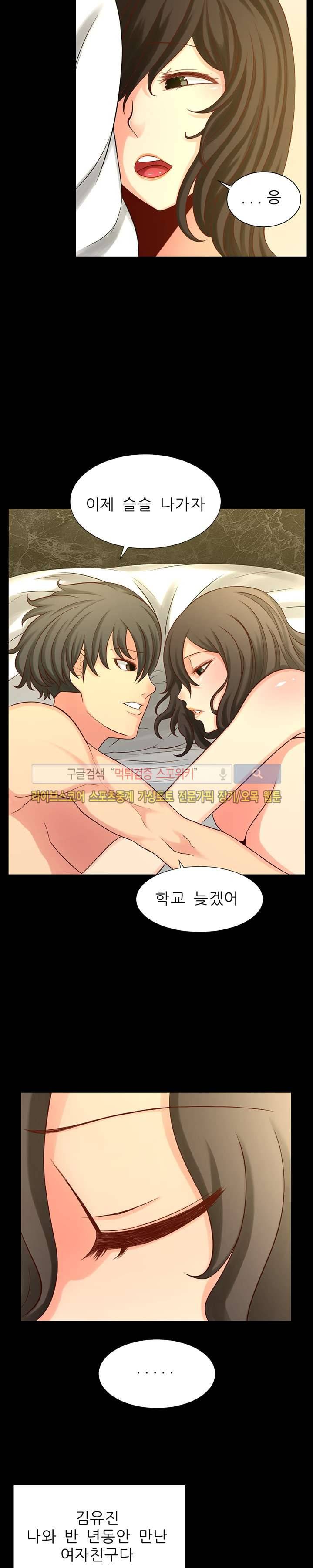 사촌동생 1화 4