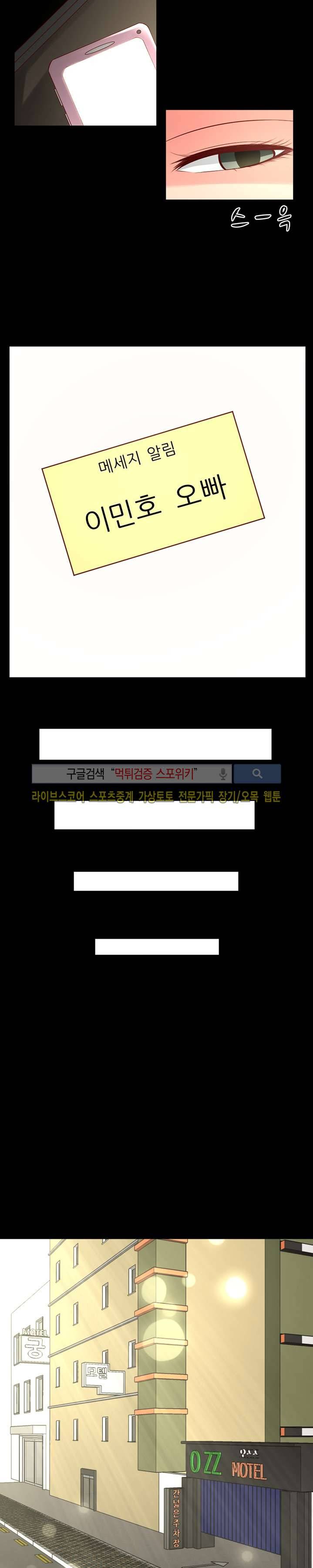 사촌동생 1화 6