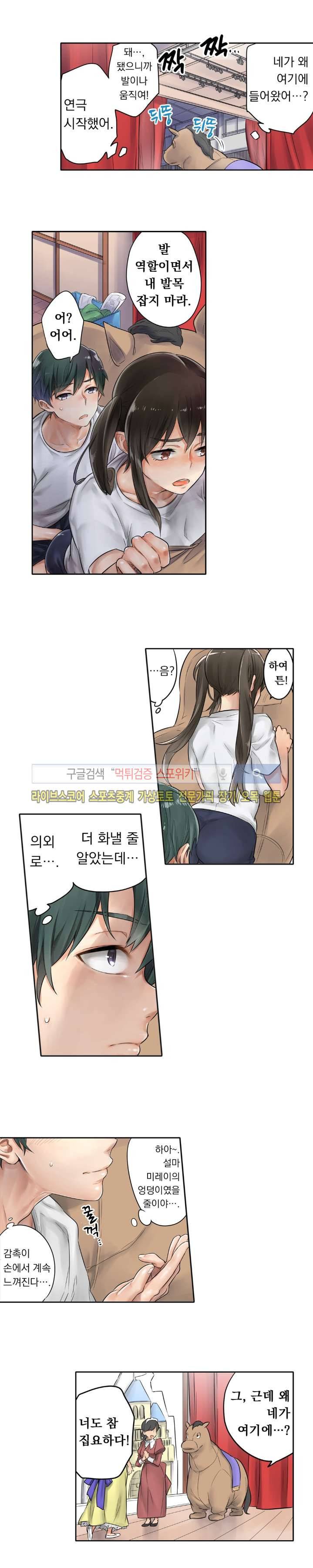 말만 한 남자 2화 2